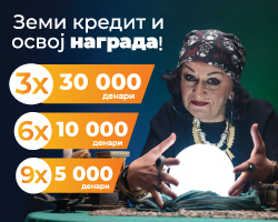Пари за секого со Флекс Кредит!